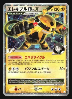 Electivire (1st Edition)