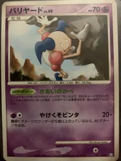 Mr. Mime (1st Edition)