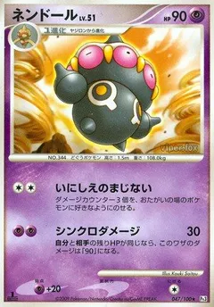 Claydol (1st Edition)