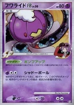 Drifblim (1st Edition)