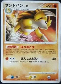 Sandslash