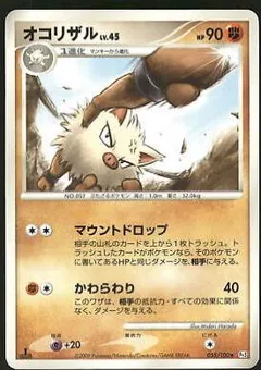 Primeape