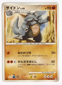 Rhydon (1st Edition)