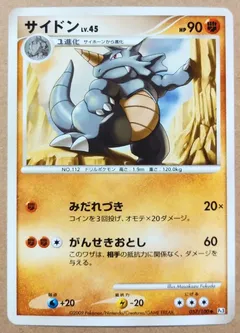 Rhydon