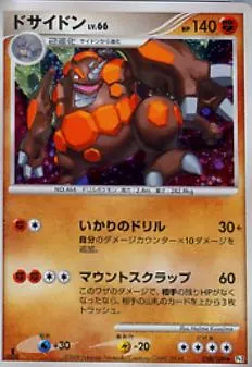 Rhyperior (1st Edition)
