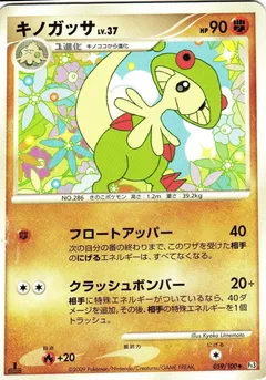 Breloom