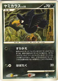 Murkrow