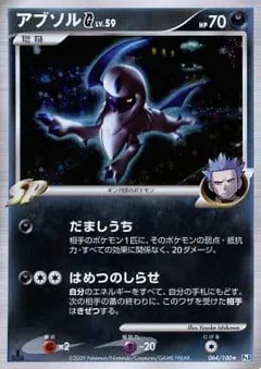 Absol (1st Edition)
