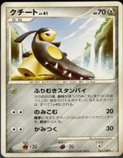 Mawile (1st Edition)