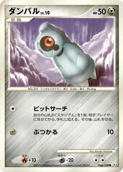 Beldum (1st Edition)