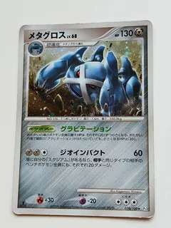 Metagross