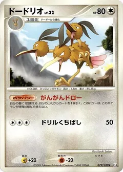 Dodrio (1st Edition)