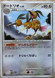Dodrio