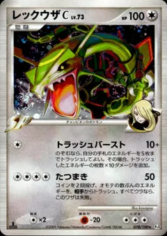 Rayquaza C (1st Edition)