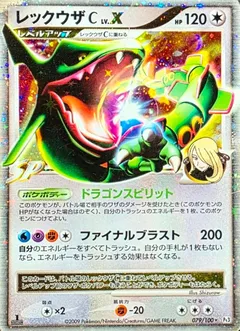 Rayquaza C (1st Edition)