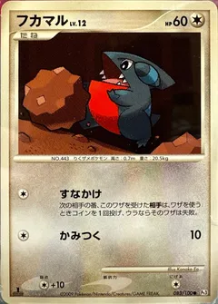 Gible
