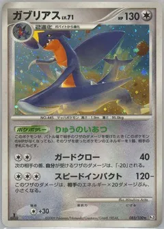 Garchomp