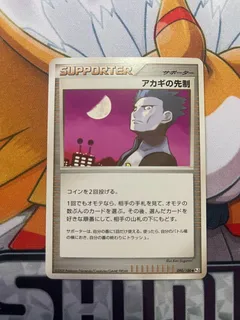 Cyrus's Initiative