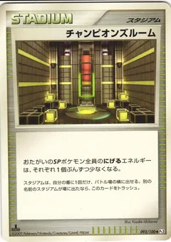 Champion's Room
