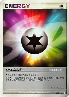 SP Energy (1st Edition)