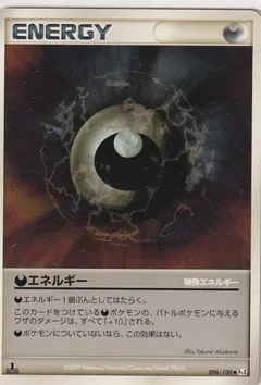 Darkness Energy (1st Edition)