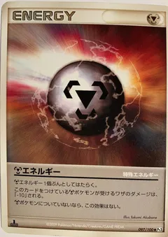 Metal Energy