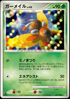 Mothim (1st Edition)