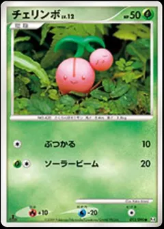 Cherubi (1st Edition)