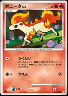 Ponyta (1st Edition)
