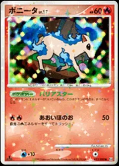 Ponyta (1st Edition)