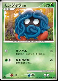 Tangela (1st Edition)