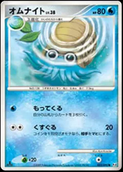 Omanyte (1st Edition)