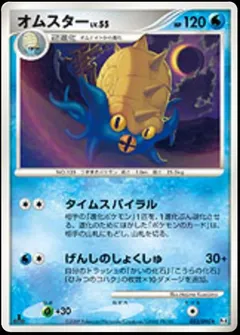 Omastar
