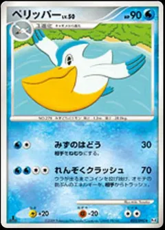 Pelipper (1st Edition)