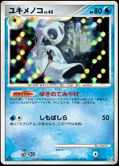 Froslass (1st Edition)