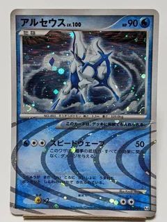 Arceus (1st Edition)