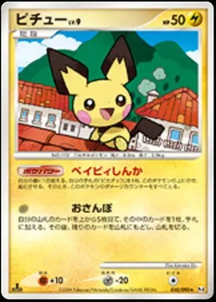 Pichu (1st Edition)
