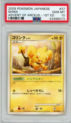 Shinx (1st Edition)