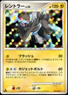 Luxray (1st Edition)