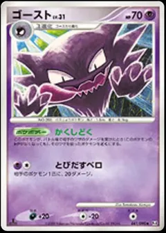 Haunter (1st Edition)