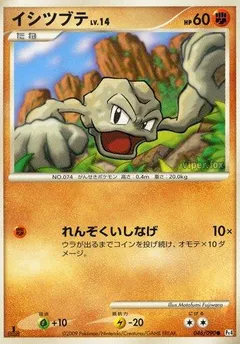 Geodude