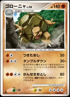 Golem (1st Edition)