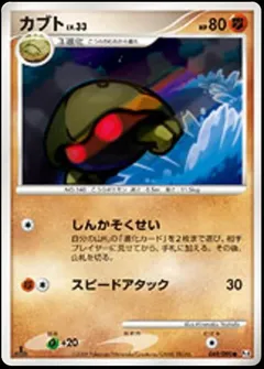 Kabuto (1st Edition)