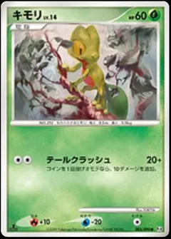 Treecko