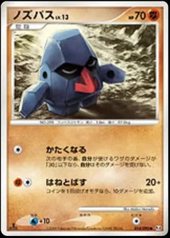 Nosepass (1st Edition)