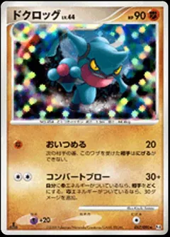 Toxicroak