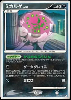 Spiritomb (1st Edition)