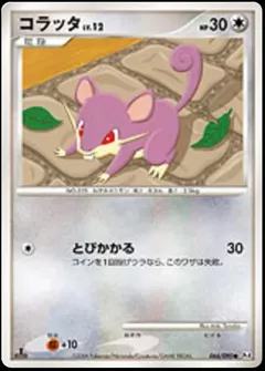 Rattata