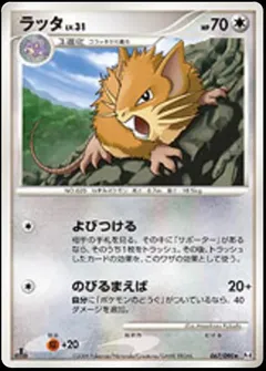 Raticate (1st Edition)