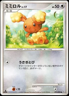 Buneary (1st Edition)